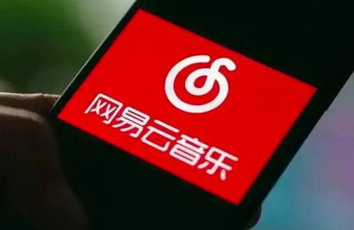 企業(yè)動(dòng)態(tài) 網(wǎng)易云音樂獲丁磊增持5萬股