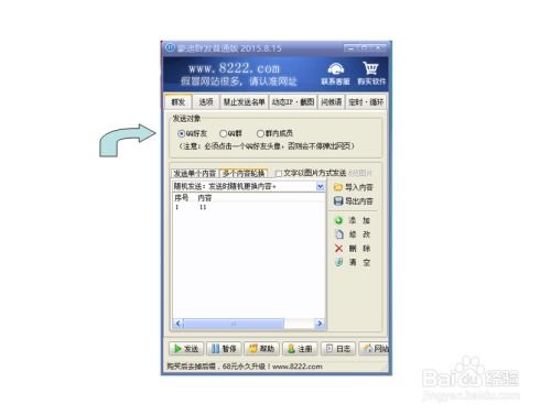精準高效，釋放潛能 利用豪迪群發軟件助力軟件銷售營銷全攻略