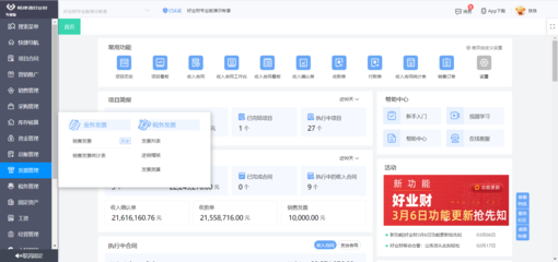吉林工廠如何借力ERP合作伙伴，邁向區塊鏈賦能的智慧管理新時代